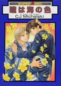 Hitomi wa Umi no Iro