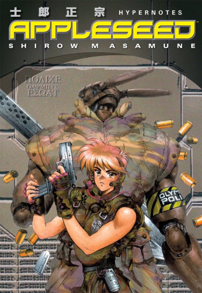 Appleseed Hypernotes