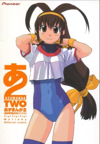Azumanga 2 Official Comix