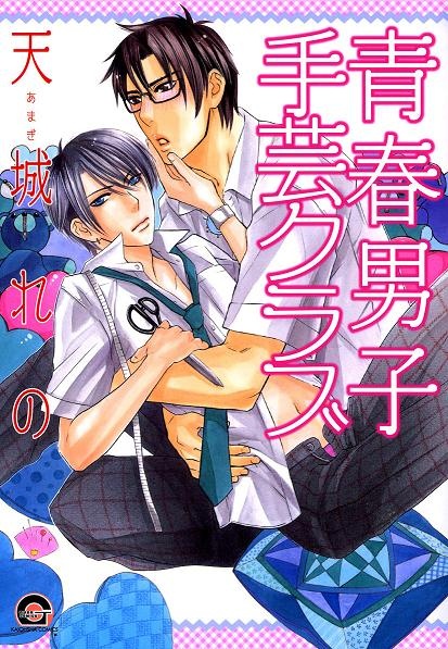 Seishun Danshi Shugei Club