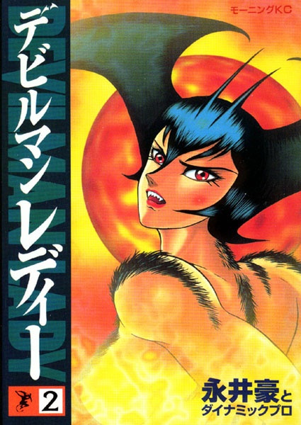 Devilman Lady