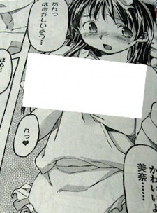 Sameda Koban no Karei naru Seikatsu