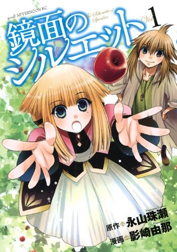 Kyoumen no Silhouette