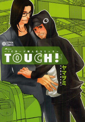 Touch!