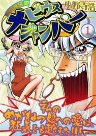 Choujikuu Gankyoushi Moebius Jumper