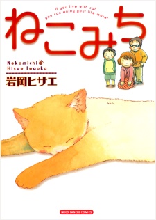 Nekomichi