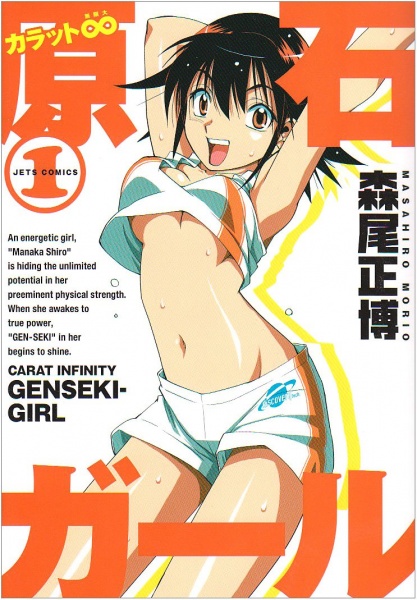 Carat ∞ Genseki Girl