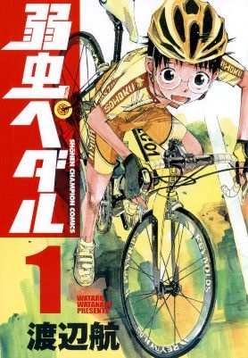 Yowamushi Pedal