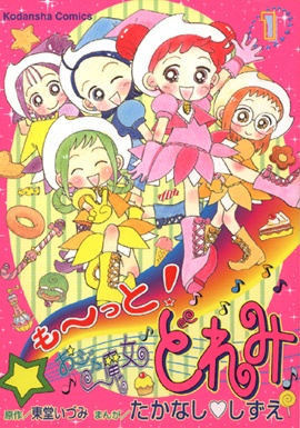 Mo~tto! Ojamajo Doremi