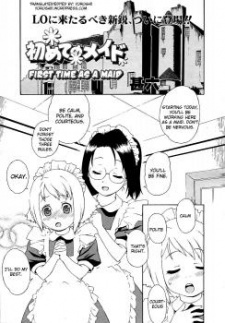 Hajimete no Maid
