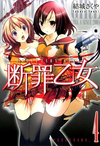 Execution Girl