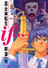 Shin Megami Tensei: If... Gakuen no Akuma Tsukai