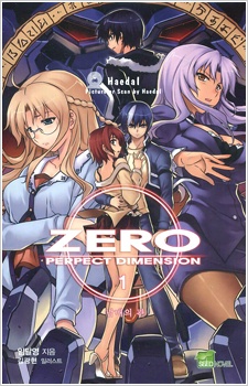 Zero: Perfect Dimension