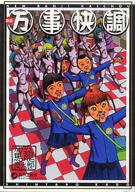 L' extase de la chair à canon