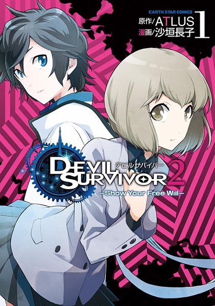 Devil Survivor 2: Show Your Free Will