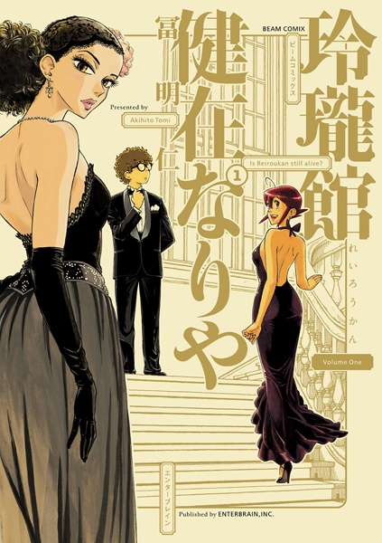 Reiroukan Kenzainariya