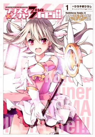 Fate/kaleid liner Prisma☆Illya 3rei!!