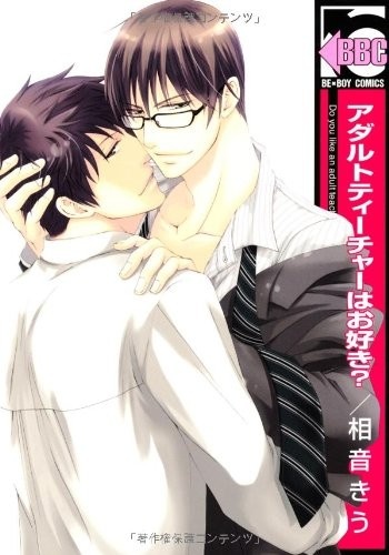 Adult Teacher wa Osuki?