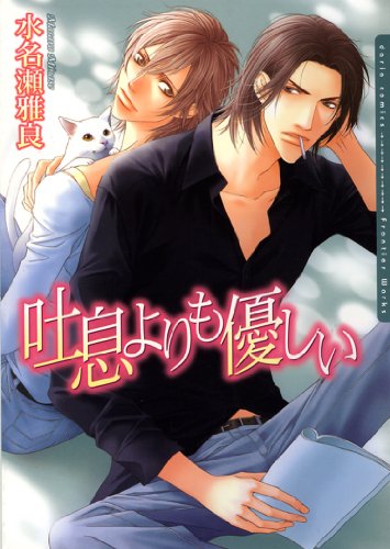 L'empreinte de la passion