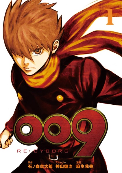 RE: CYBORG 009