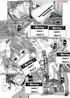 Kikkake wa Koi no Biyaku?