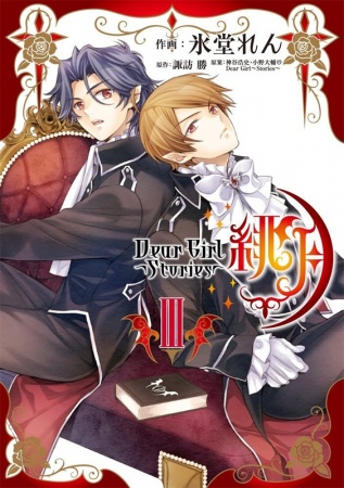 Dear Girl: Stories - Hizuki