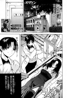 Believe Machine Gaiden