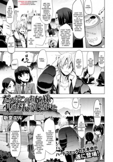 Dame da Kono Ojousama Hayaku Nantoka Shinai to