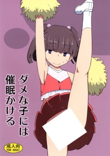 Dame na Ko niwa Saimin Kakeru