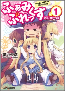 Family-Play or Complex?