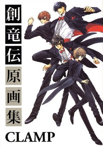 Dragon Brothers - Les 4 frères