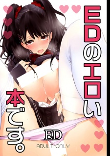 ED no Eroi Hon desu.