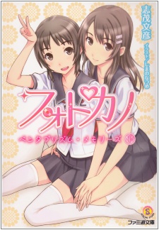 Photokano: Penta Prism Memories