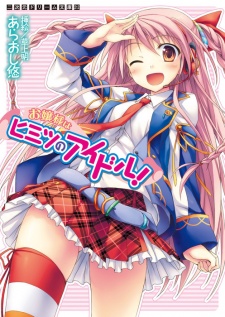 Ojousama wa Himitsu no Idol!