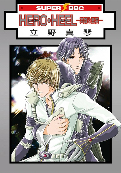 Hero Heel: Eiyuu to Akkan