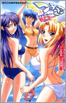 Tsuyokiss Another Story: Kurogane Otome no Baai