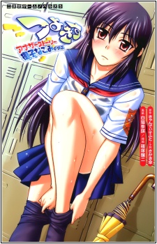 Tsuyokiss Another Story: Yashi Nagomi no Baai