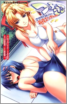 Tsuyokiss Another Story: Kiriya Erika no Baai