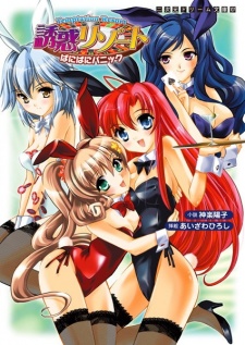 Yuuwaku Resort: Bunny Bunny Panic