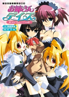 Oneesan Days: Ojousama to Maid-tachi no Yuuwaku