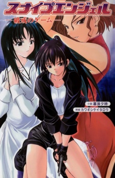 Snipe Angel: Hakai no Game