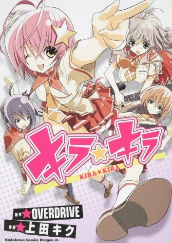 Kira☆Kira