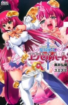 Seijun Senki Excel Heart