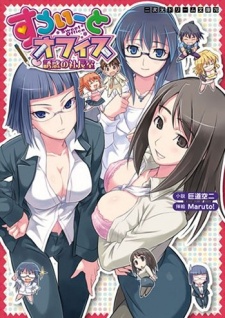 Sweet Office: Yuuwaku no Shachoushitsu