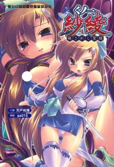 Kunoichi Saaya: Kegasareshi Seiki