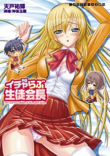 Icha Love Seitokaichou