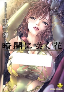 Kurayami ni Saku Hana