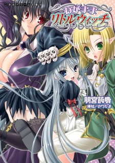 Wagamama Little Witch