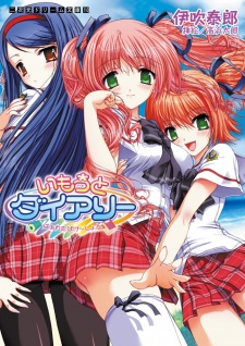 Imouto Dairy: Harem Vacation