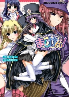 Mashikan! Otome-tachi wa Mahou Shikan
